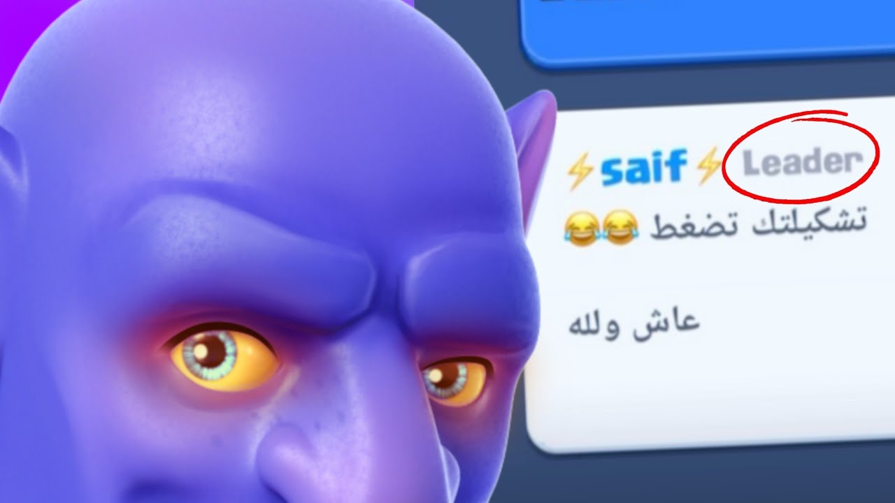 دخلت كلانات عشوائيه وتحديتهم عرويال باس !! قائد لكلان عصب 🤬