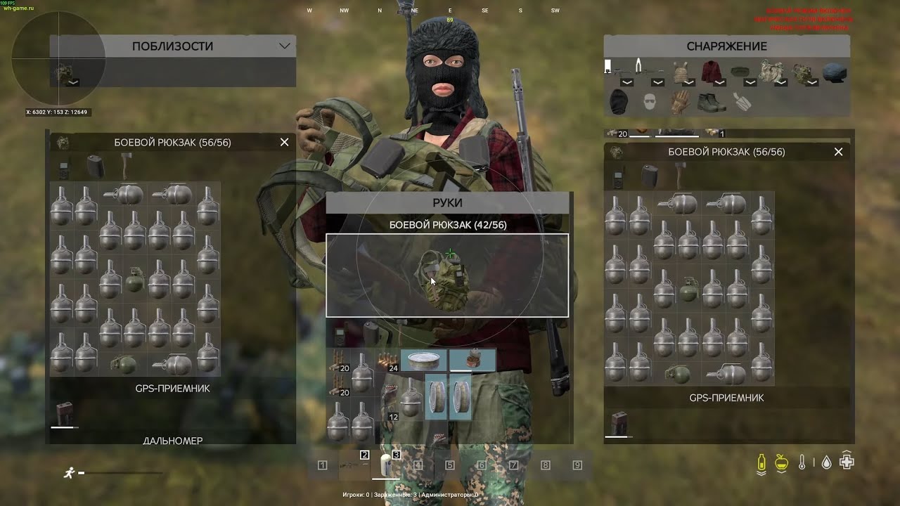 DAYZ с читом | Надюпал 4 рюкзака гранат | Зарейдил всех | Гендальф белый