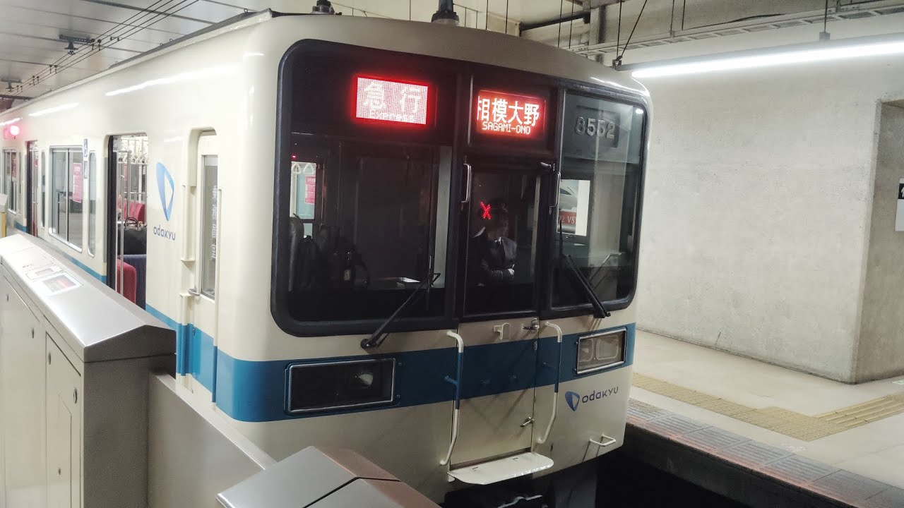 【前面展望】急行相模大野行き 8552形 新宿→相模大野  