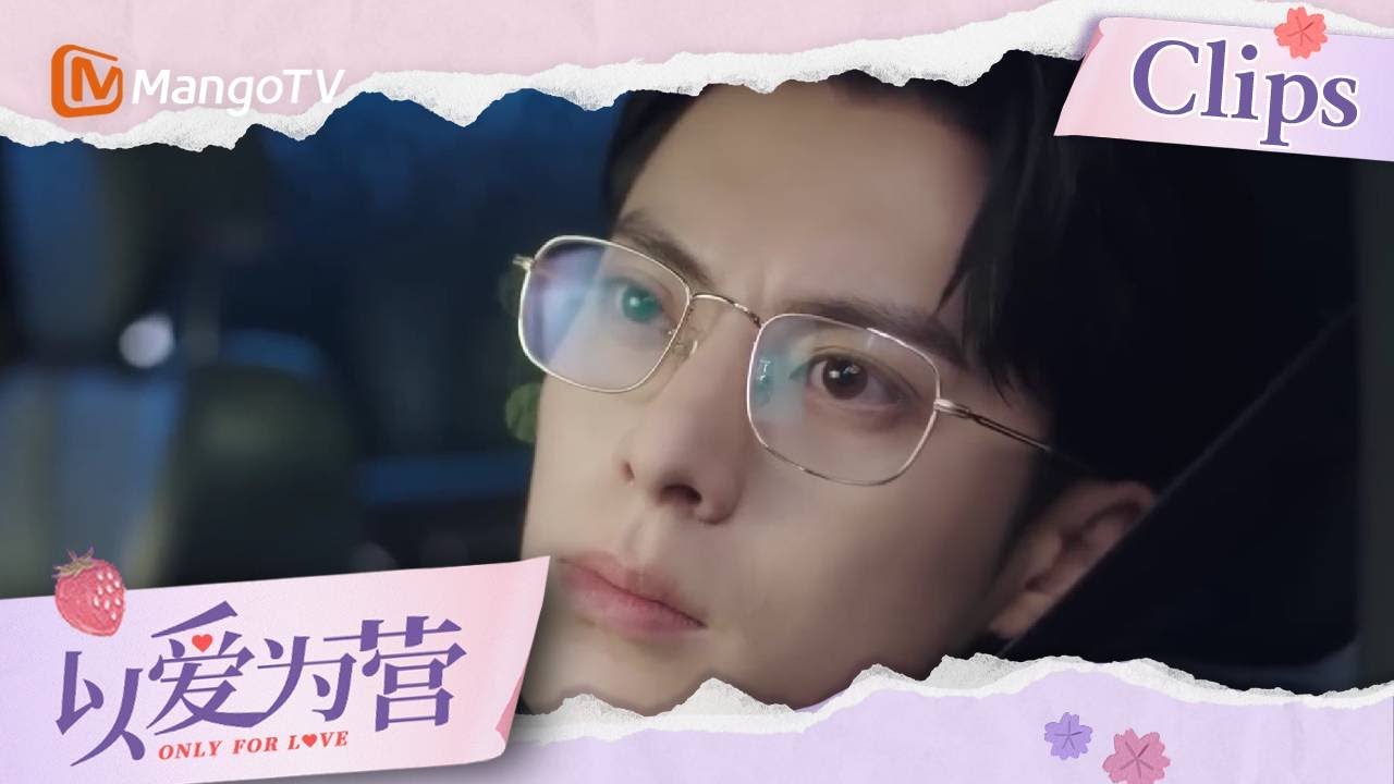 【ENG SUB】He went to pick her up 时宴去接郑书意😍  | Only for Love 以爱为营