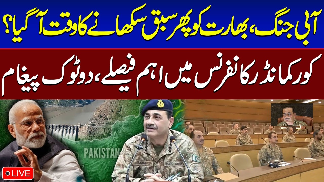 🔴LIVE | Pak India Water War | Pak Army's Strong Warning to India Over Indus Waters Treaty | Samaa TV