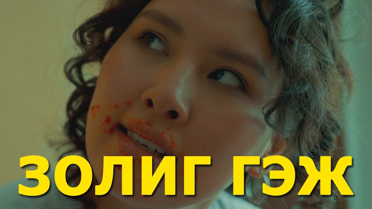 ЗАВТАЙ ХҮНДЭЭ ЗАВТАЙ