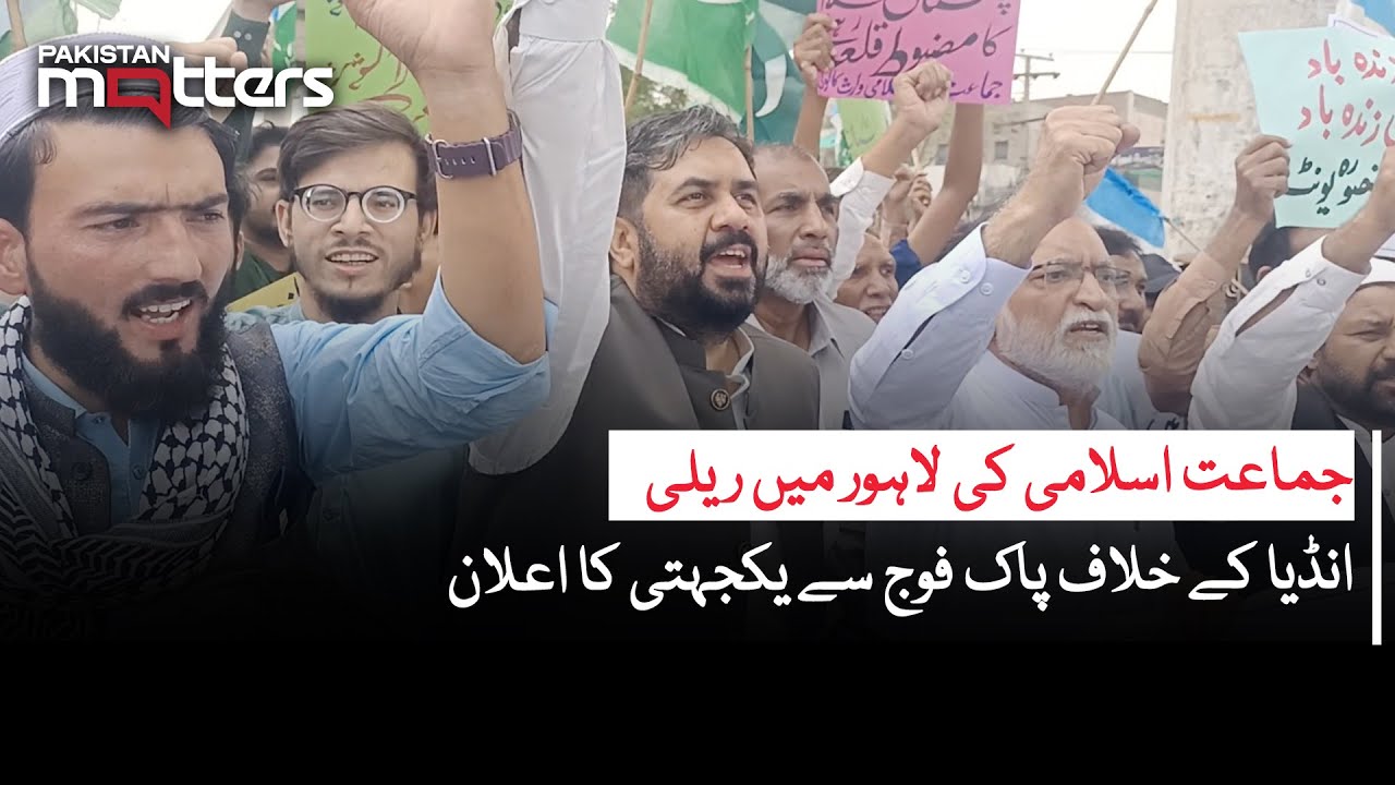 Massive Rally in Lahore: Jamaat-e-Islami Stands with Pakistan Army | Pakistan Matters
