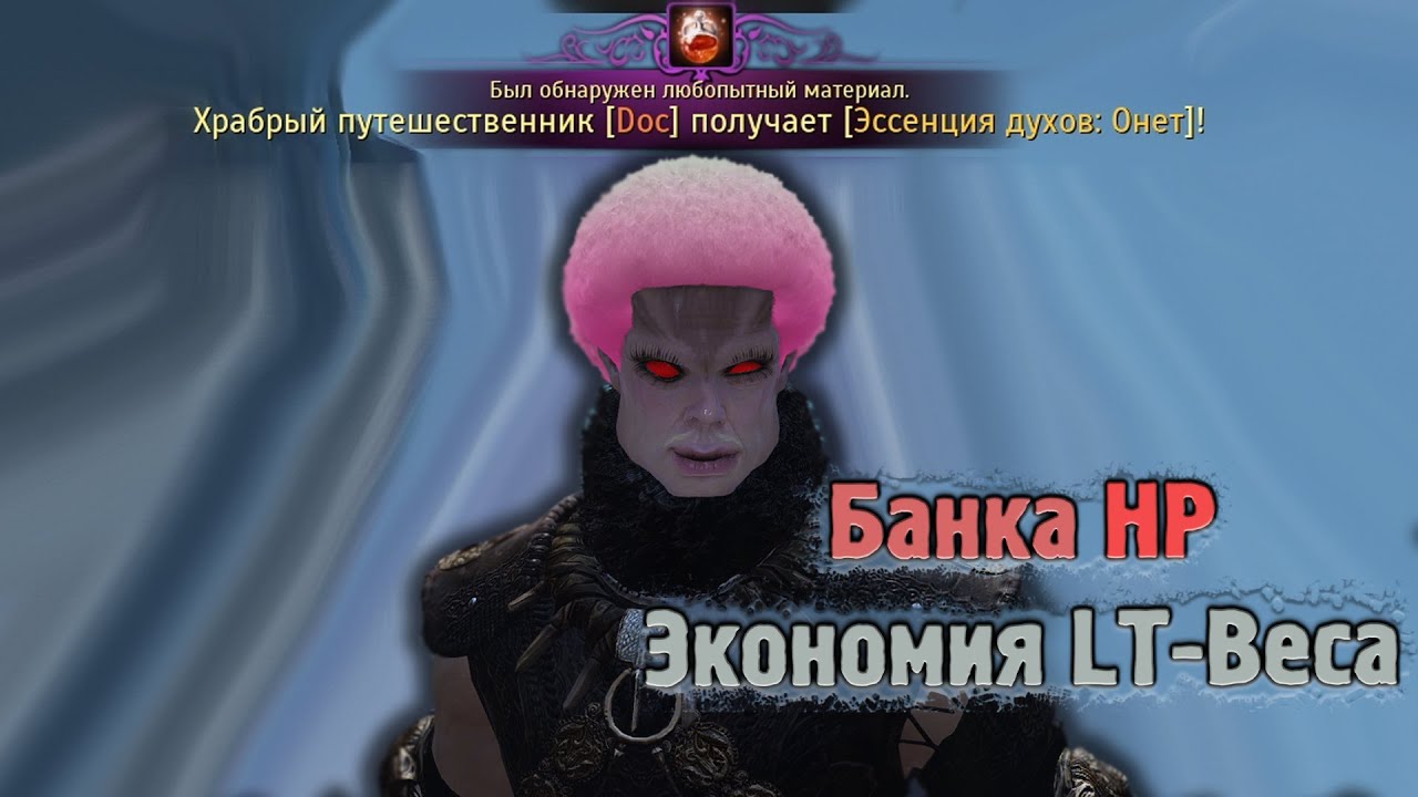 BDO - Банка ХП бдо или Вечная банка Эликсир духов Онет как сделать гайд - Увеличение ЛТ LT