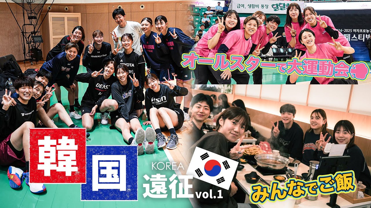 【Vlog】いざ韓国🇰🇷へ！韓国料理を堪能して、WKBLオールスターに向けてダンスリハーサル!?｜WKBLオールスターフェスティバル2024