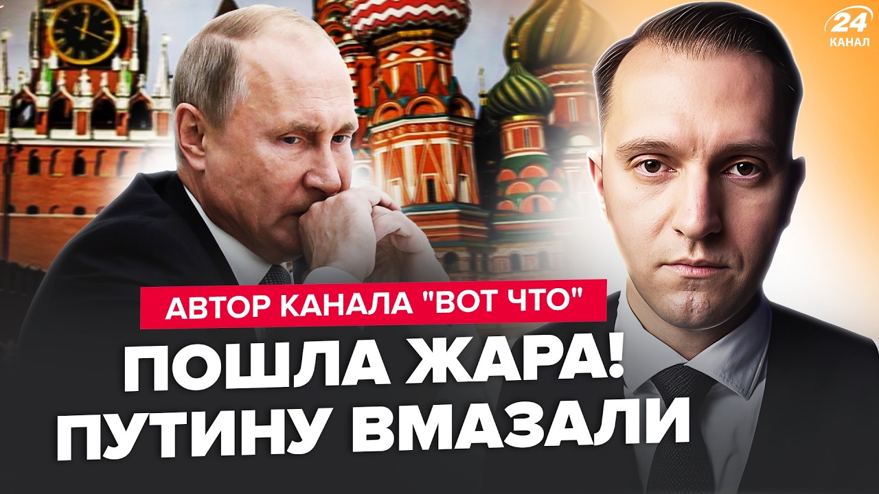 😮НАЧАЛОСЬ! Депутат ГОСДУМЫ ШОКИРОВАЛ ПРИЗНАНИЕМ. ПРОЗРЕЛ прямо В ЭФИРЕ. Путина ПОСЛАЛИ @ВОТЧТО