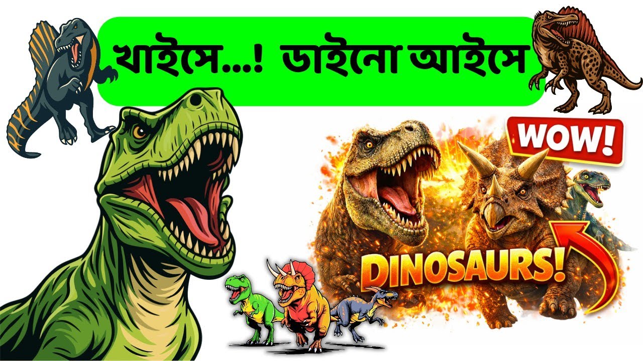Top 10 Dinosaurs in Bengali for Kids 🦕 | Educational & Fun Learning