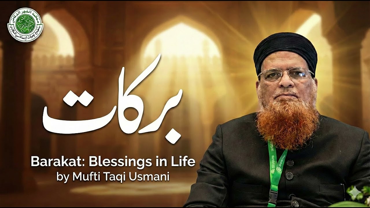 Barakat | Mufti Taqi Usmani (DB) | bayan