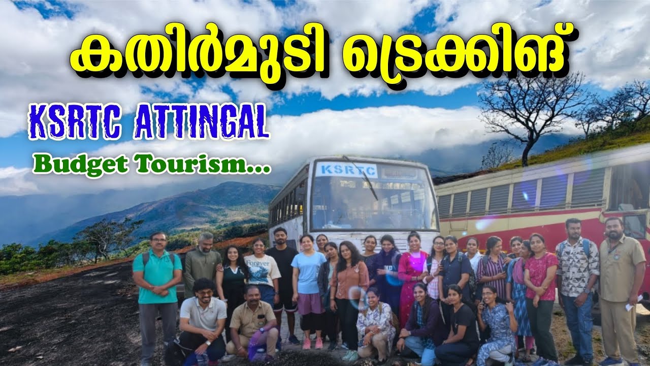 ആറ്റിങ്ങൽ KSRTCയുടെ കതിർമുടി ട്രെക്കിങ് 💫 Kathirmudi Trekking 💥 KSRTC Budget Tourism, Attingal 