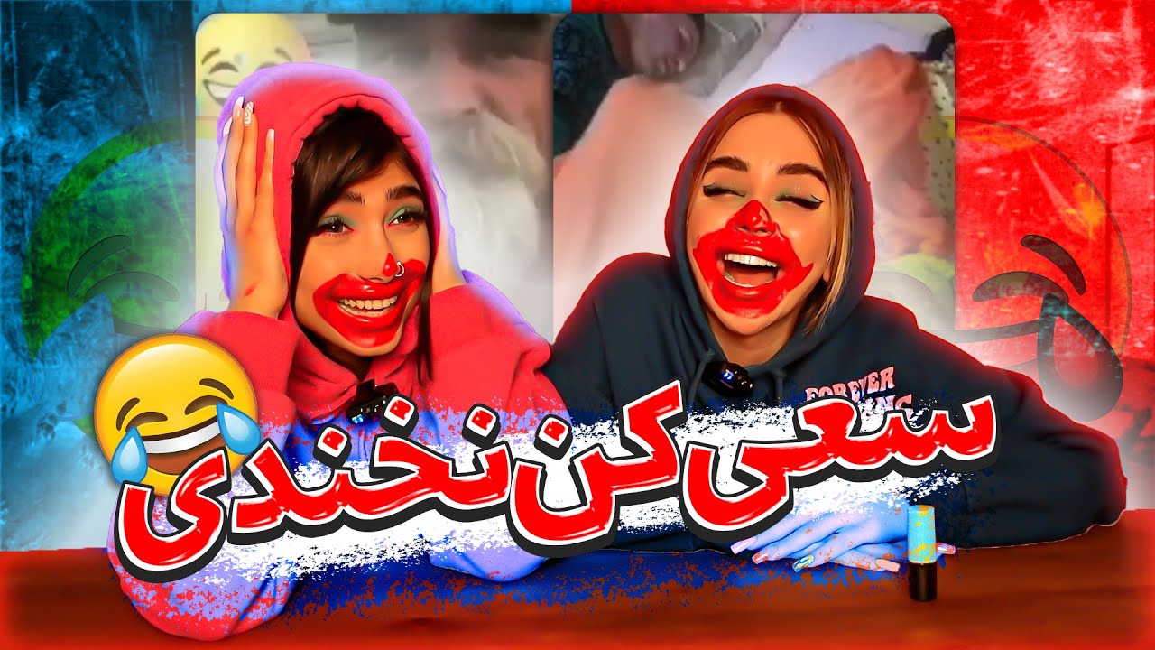 😱TRY NOT TO LAUGH/سعی  کن نخندی با نیکا😂🌶