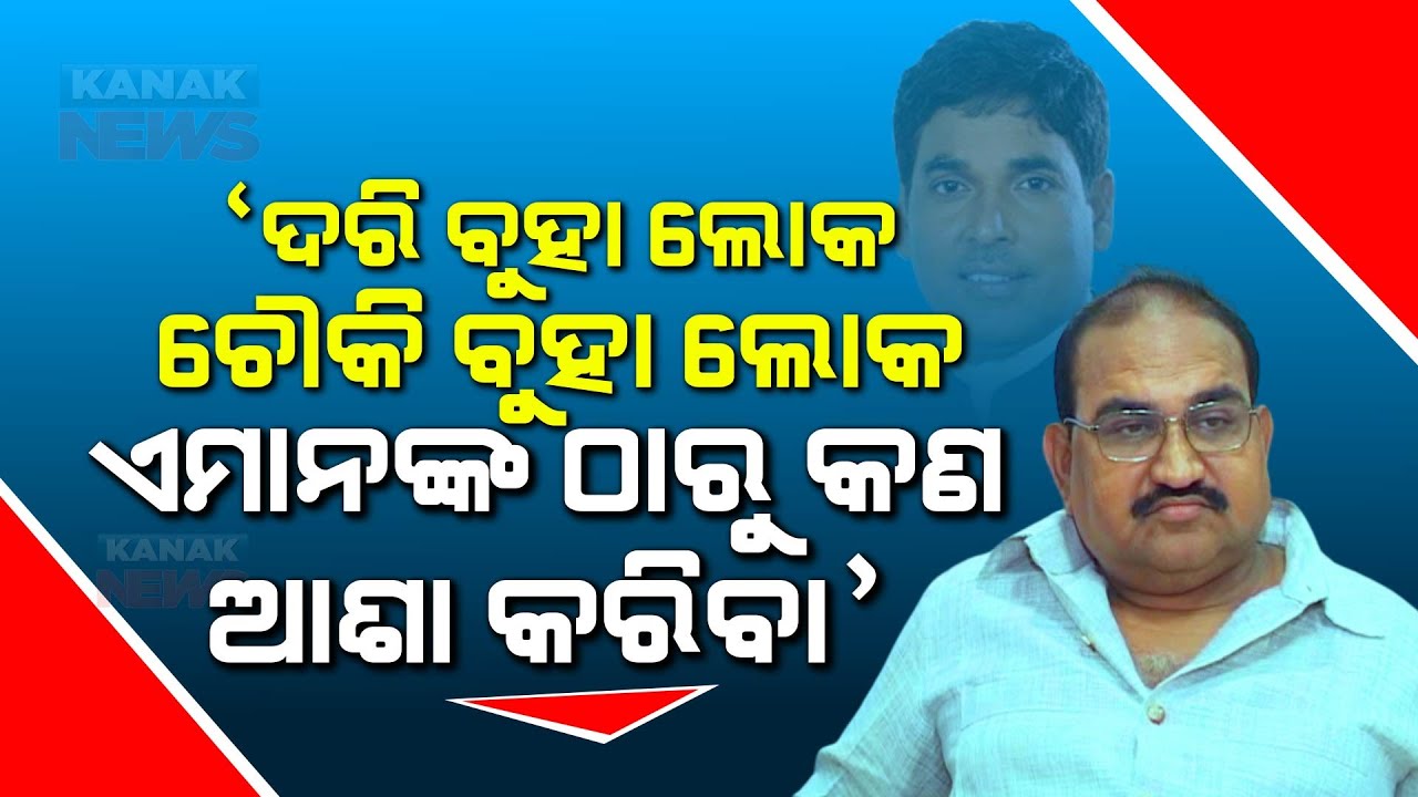 Jayanarayan Mishra On Ruling Party MLA Calling Him Mentally Unstable In Vidhan Sabha