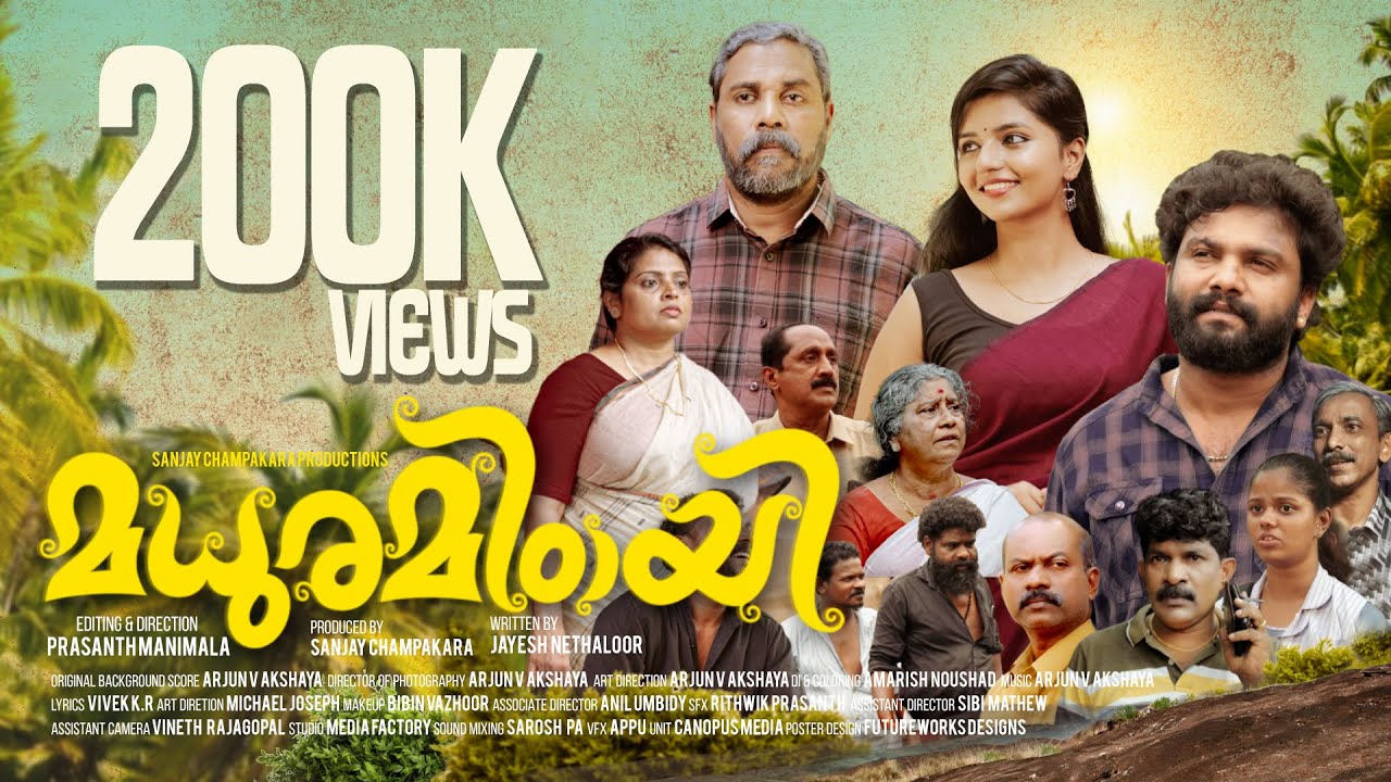 Madhuramittayi | മധുരമിഠായി | Malayalam Short FIlm 2024 | മലയാളം ഷോർട്ട് ഫിലിം  2024