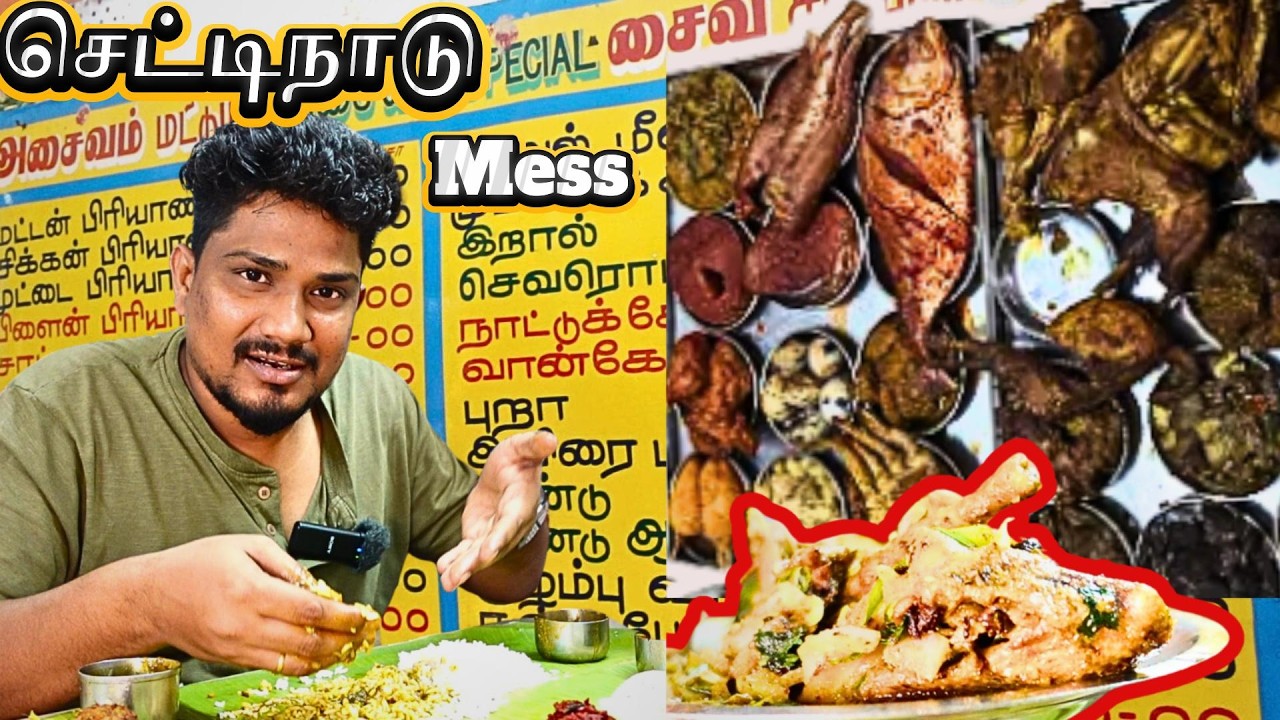செட்டிநாடு ஹோட்டல் மட்டன் சுக்கா, நண்டு ஆம்லேட் | 60 year old Chettinadu Hotel | Madurai |Vishal