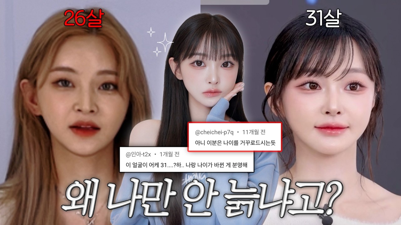 5년 지났는데 5살 어려지기🤫 탄력에 미친 30대가 알려주는 피부탄력 관리법🥚✨ | 뷰티디바이스 추천, 피부과 시술🧐?!, 화잘먹 피부 만들기💦