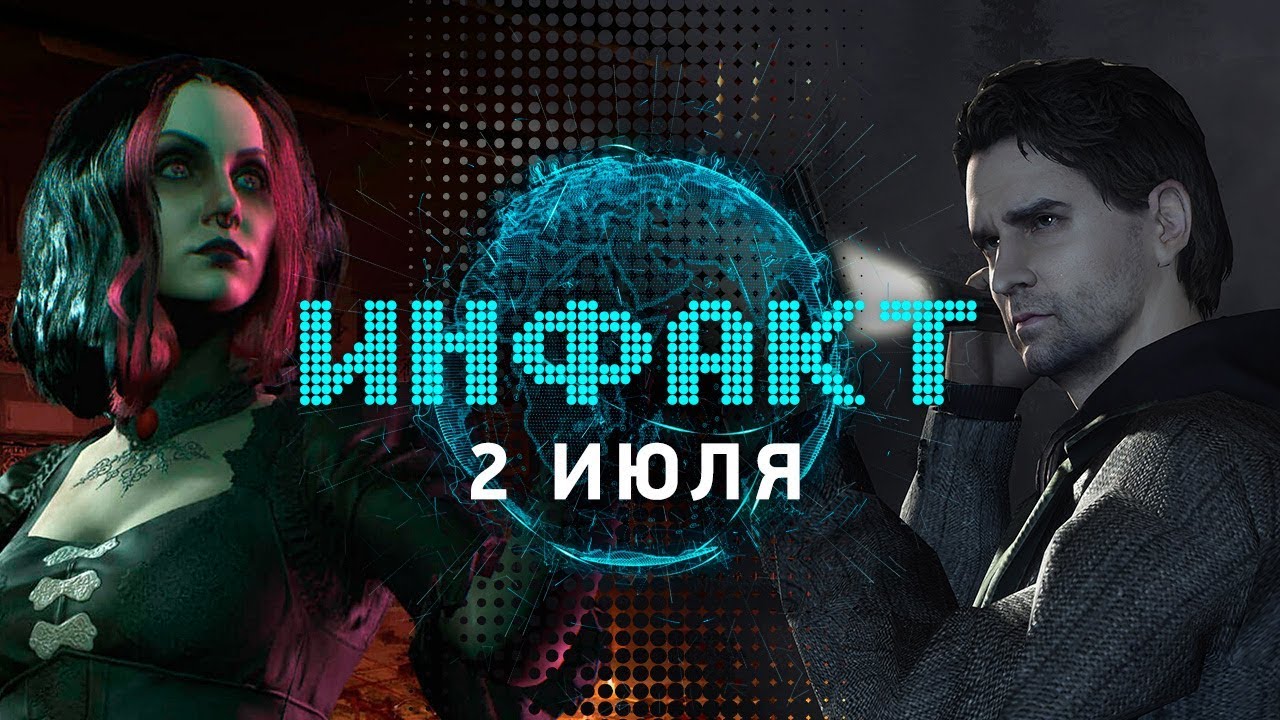 Новая игра от CD PR, Remedy вернула Alan Wake, Paradox защищает EGS, постер сериала &laquo;Ведьмак&raquo;&hellip;