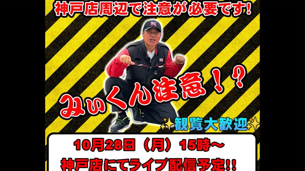 【ご成約済】【特選中古車】みぃくんがトラスト企画神戸店より公開ナマ配信‼️信者のみんなあつまれー‼️‼️【VAG】