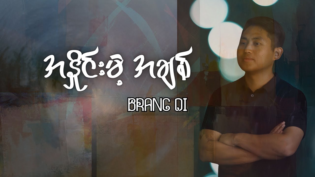 အနှိုင်းမဲ့အချစ် (Incomparable Love) // #Brang Di