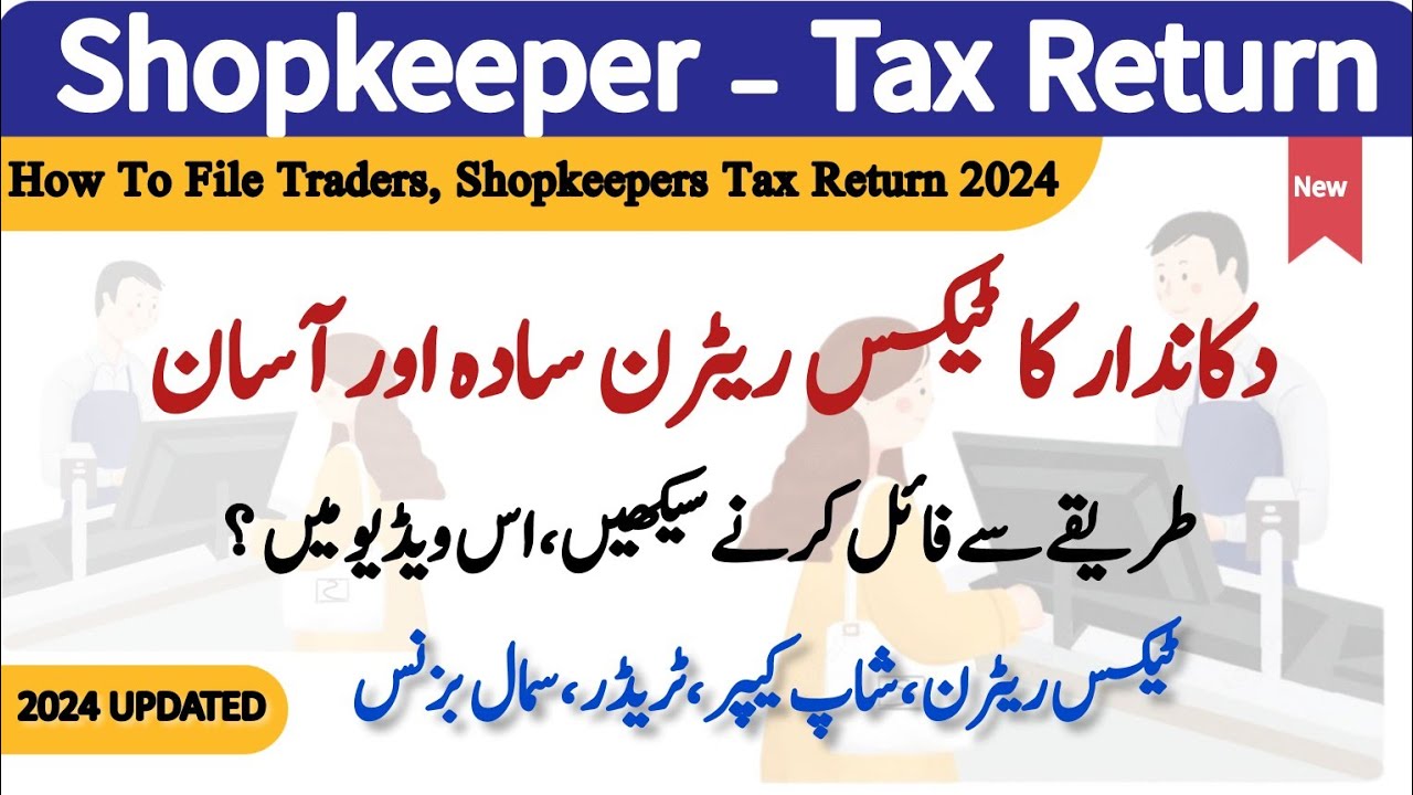 Shopkeepers Tax Return | Tax Return 2024 For Trade Business | Small Business