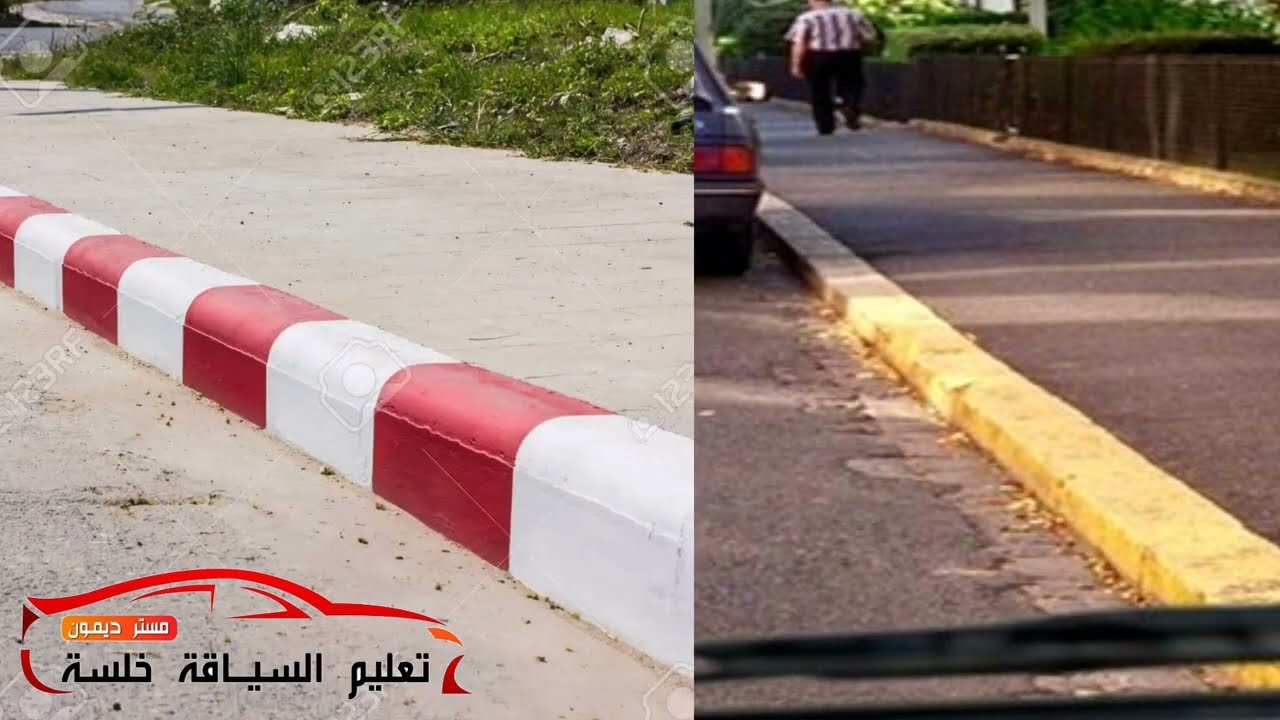 2025 الجزء الثاني درس تفصيلي في قانون الطرقات في تونس 2025 مع مستر ديمون