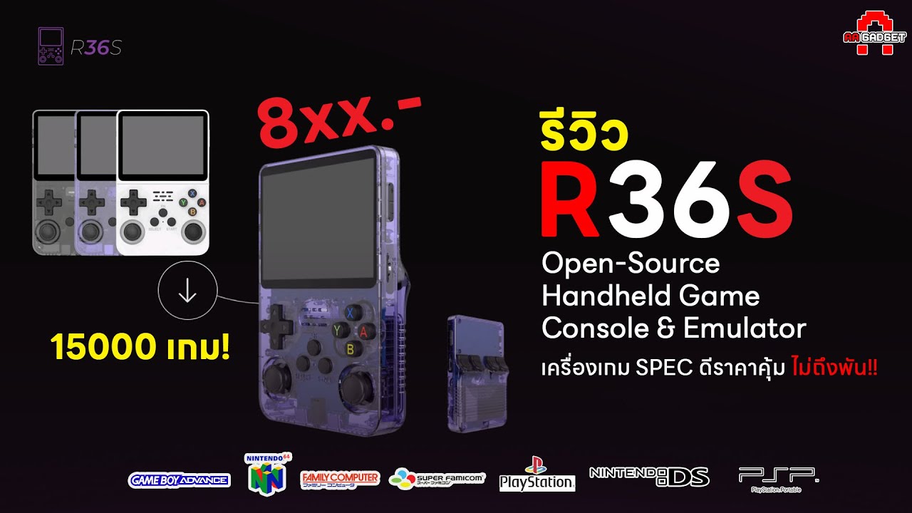 R36S Open-Source Retro Handheld Game เครื่องเกมพกพาราคาไม่ถึงพัน เล่นได้ถึง PSP  | AAgadget