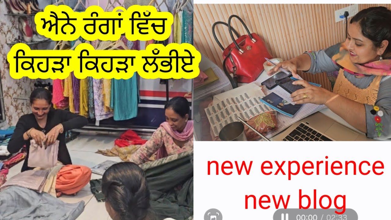 ਇਕੱਠੀਆਂ ਹੋ ਕੇ ਕਰਦੀਆਂ ਨੇ ਚੁਗਲੀਆਂ, ਰੰਗਾਂ ਦਾ ਪਤਾ ਨੀ ਲਗਦਾ ਦੱਸੋ ਕੀ ਕਰੀਏ new experience 1st blog by Ashma