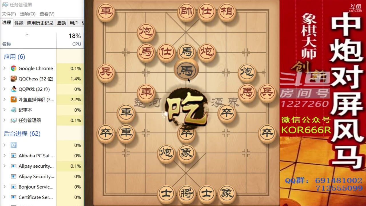 大神象棋：大神入局手段迅捷之处好比一把杀猪刀