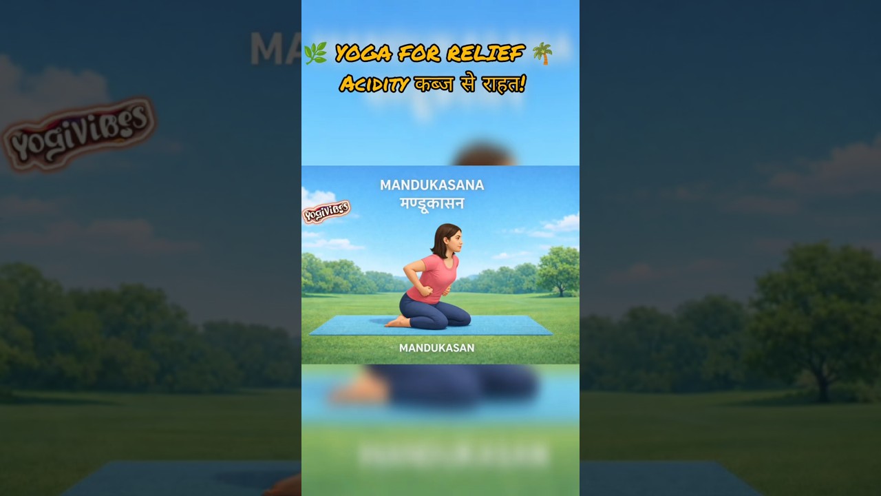10 min yoga for relief in acidity, कब्ज  and digestion problem 