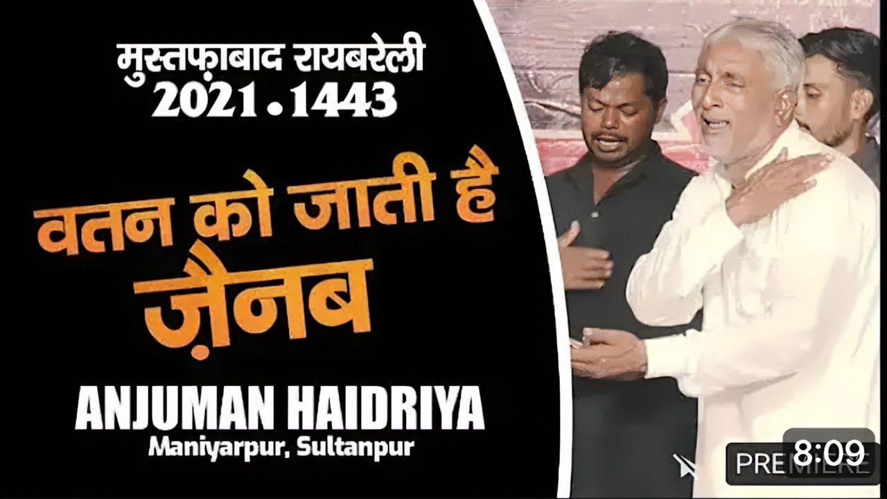Anjuman Haidariya Maniyarpur Sultanpur Shabbedari Unchahar Raebareli 4Rabi Ul Awwal 2021