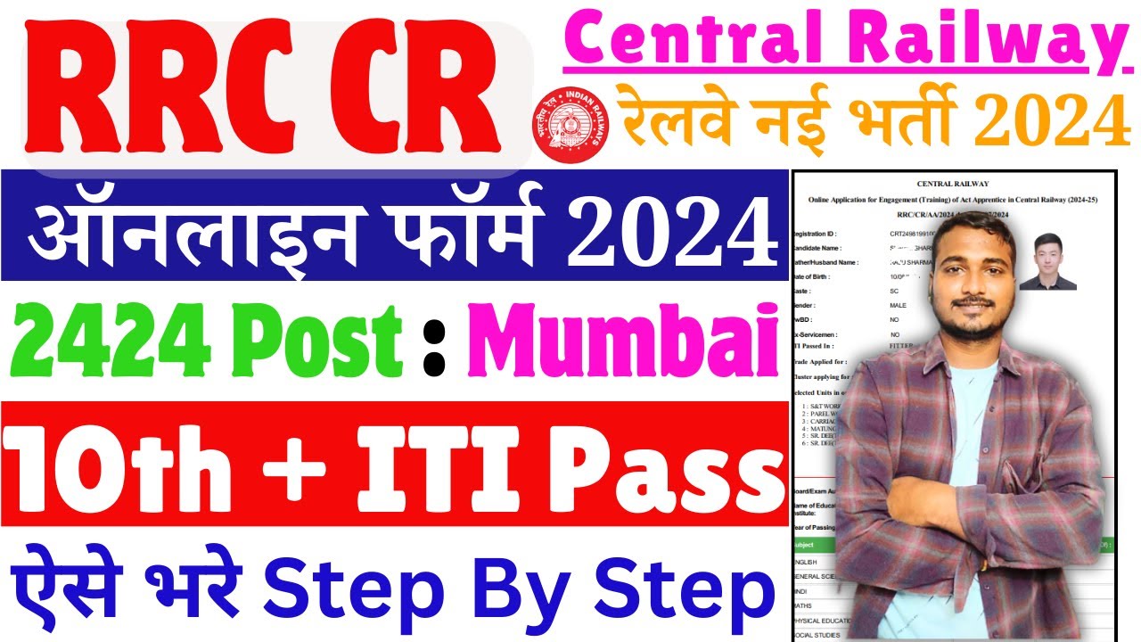 Central Railway Apprentice Online Form 2024 Kaise Bhare | How to Fill RRC CR Apprentice Form 2024