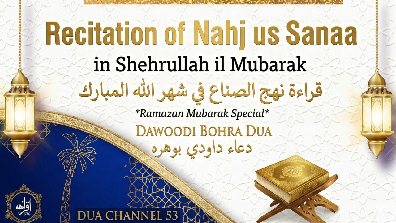 Nahj us Sana Dawoodi Bohra Ramazan Before Fajr Prayers