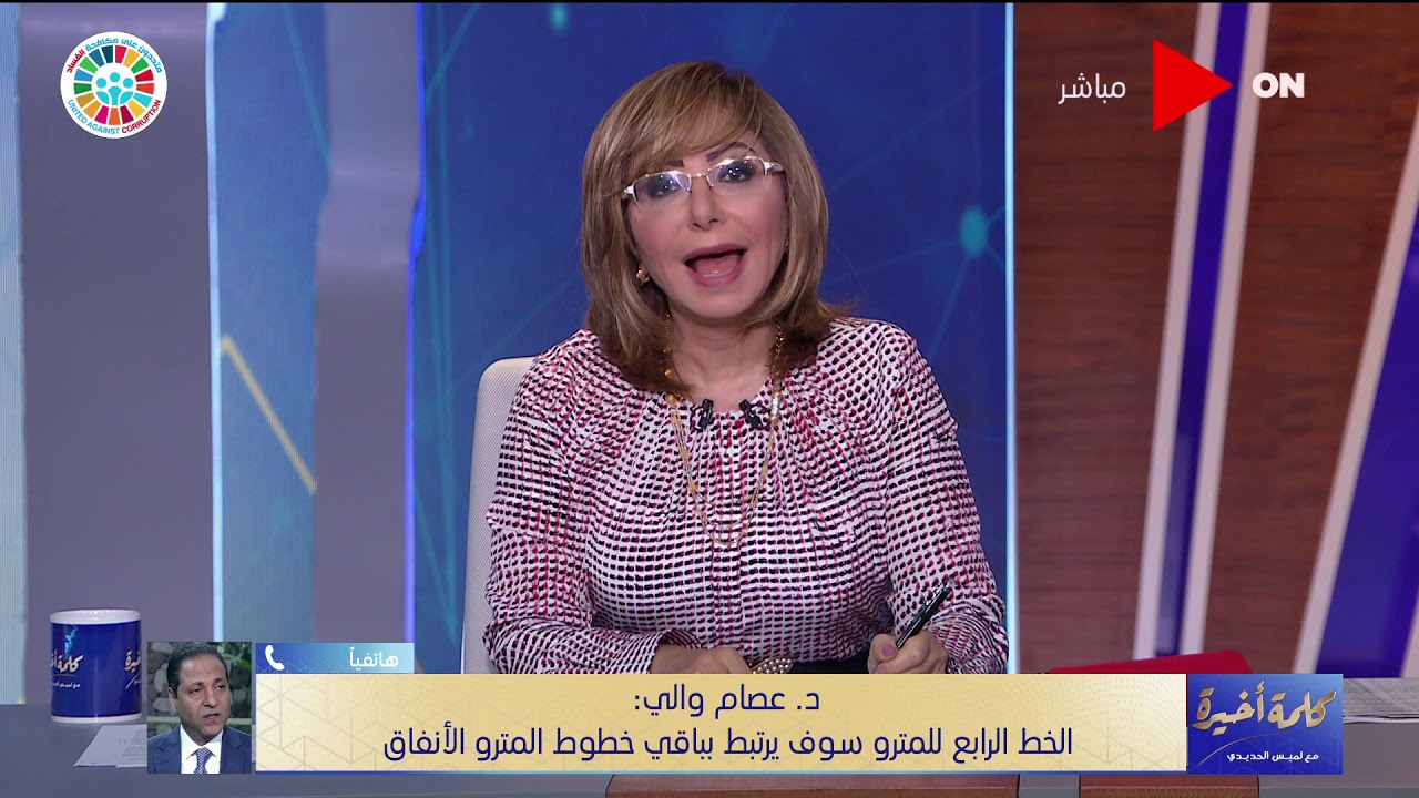 رئيس الهيئة القومية للأنفاق يكشف حقيقة إغلاق شارع الهرم والمناطق المستفيدة من الخط الرابع للمترو