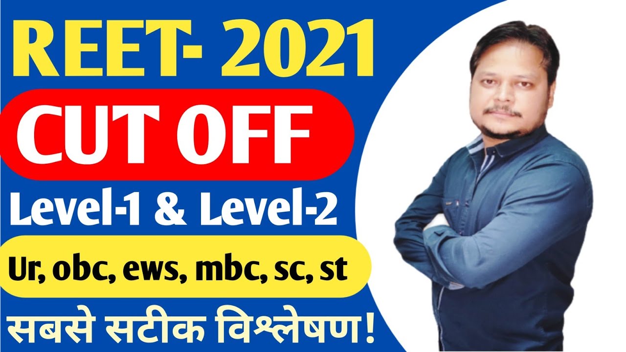 REET cut off 2021 || REET Level 1 & Level 2 cut off 2021 | REET Category wise expected cut off 2021