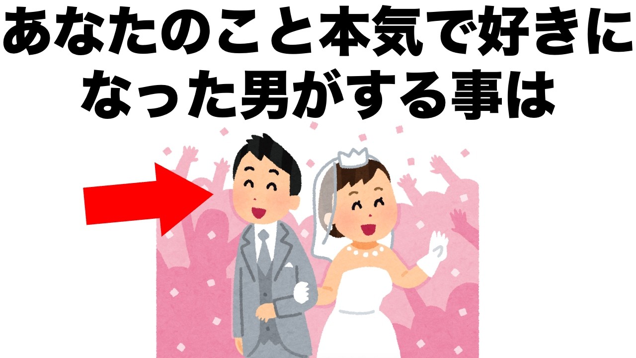 【恋愛まとめ90】あなたのことを本気で好きだからこそ、男性がしてしまうことがあります。