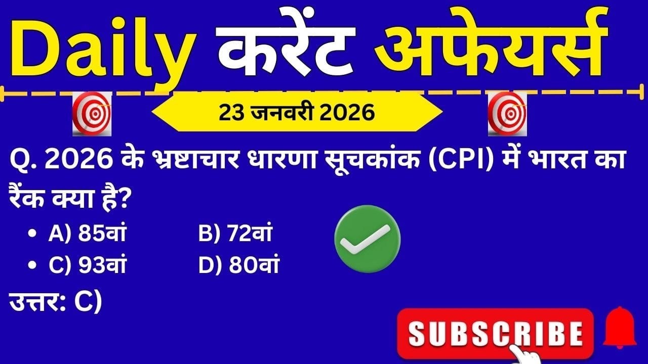 23 January 2026 Daily current affairs