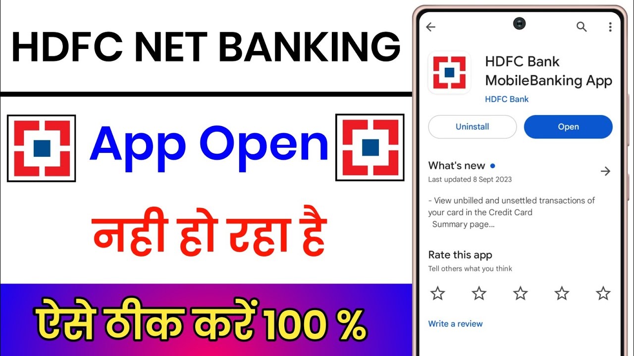 Hdfc Bank App Open Nahi Ho Raha Hai || Hdfc Bank App Not Opening || Hdfc Net Banking App Not Opening