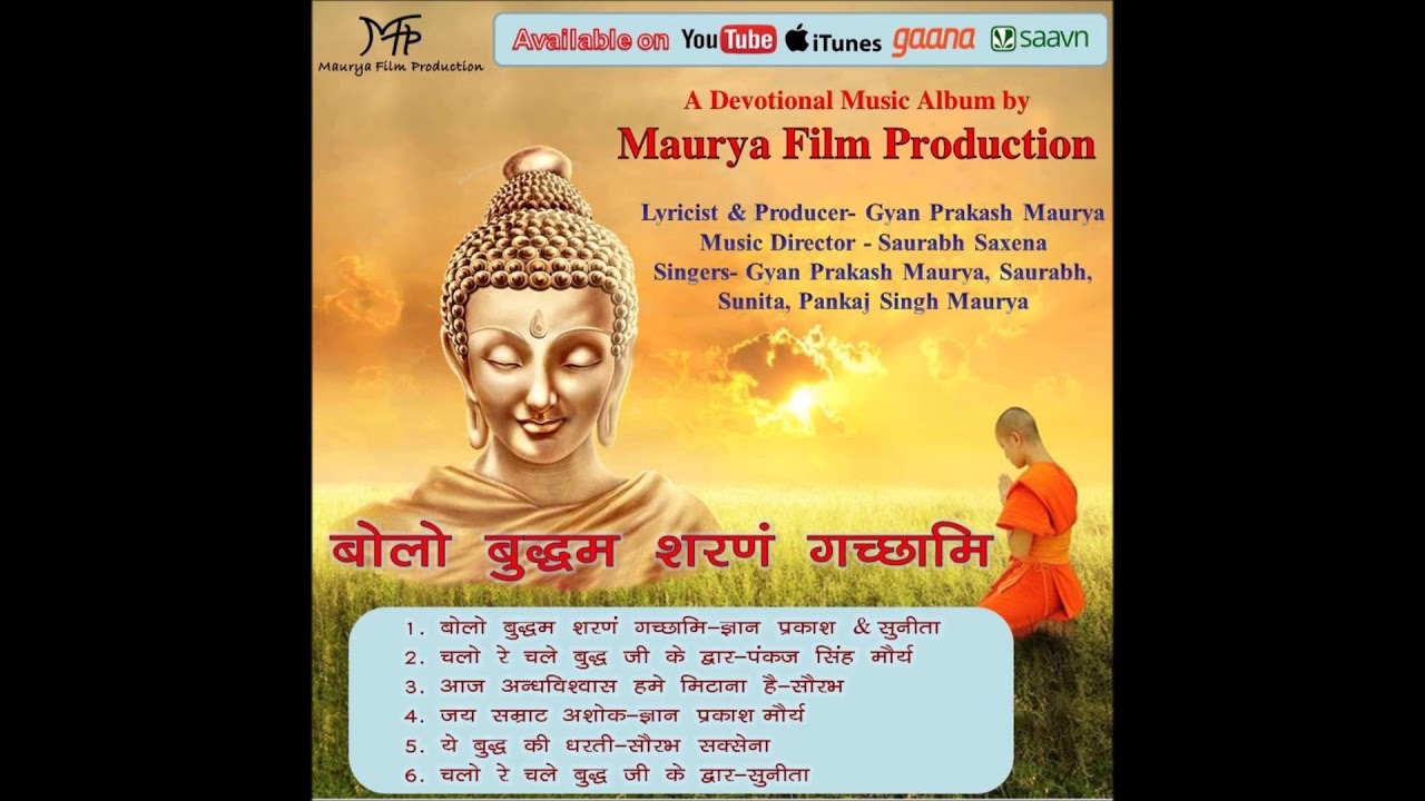 Chalo Re chalo Buddha ji ke Dwar- Male || Singer-Pankaj Singh Maurya || Maurya Film Production