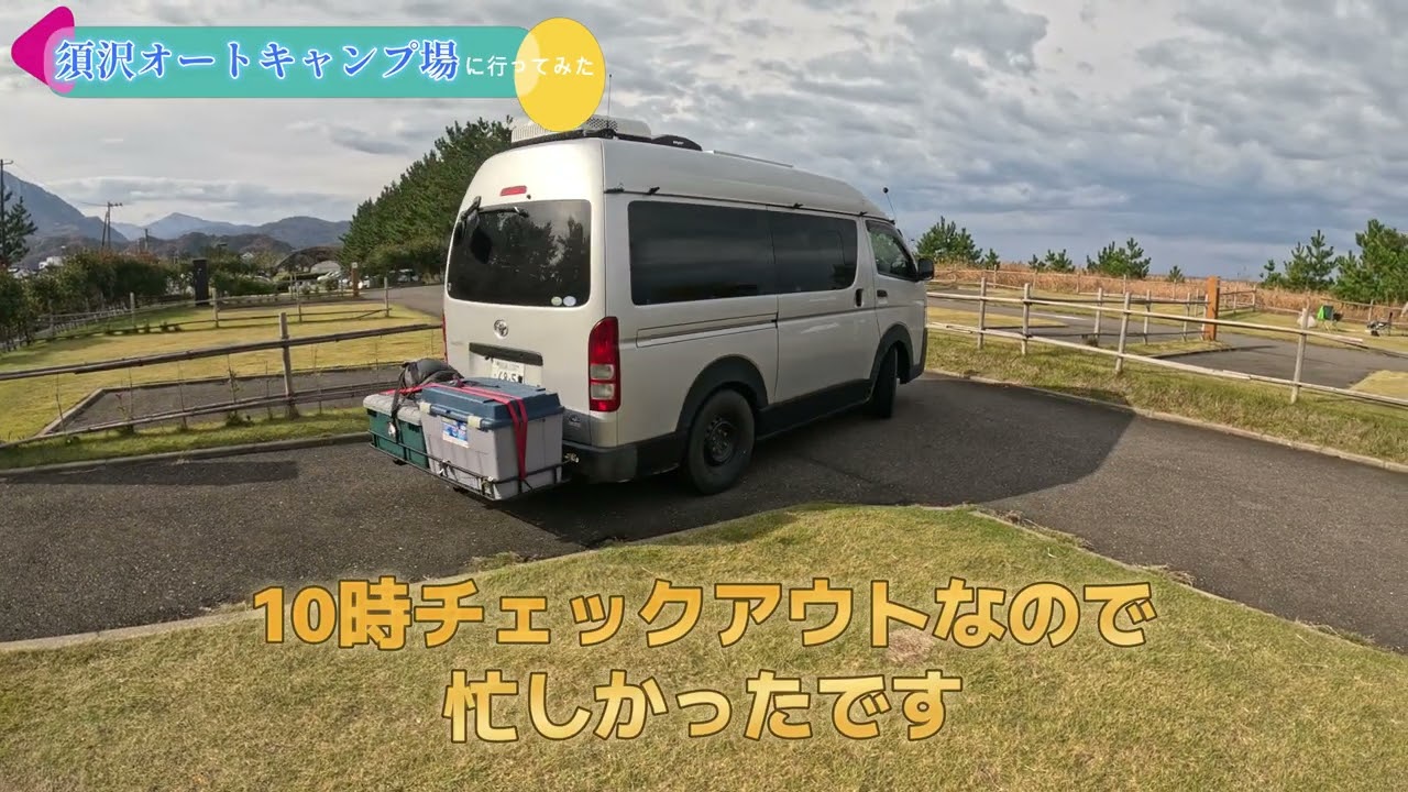 須沢オートキャンプ場に行ってみた