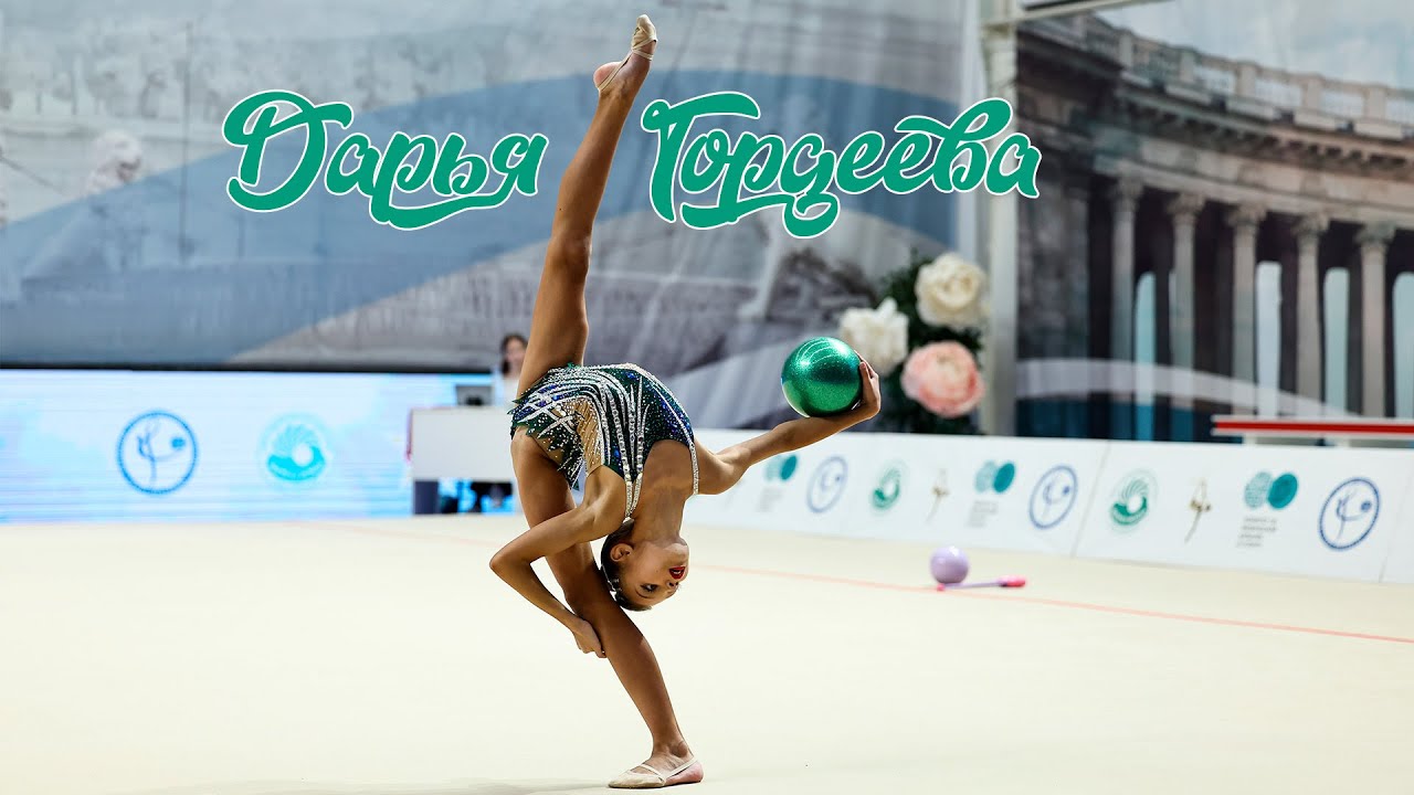 Дарья Гордеева (Daria Gordeeva ball) 2015 г/р