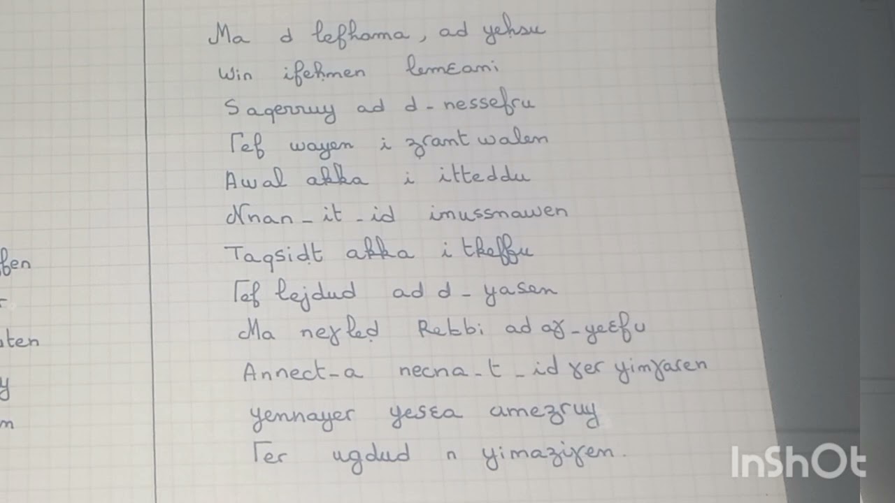 شعر حول يناير باللغة الأمازيغية 🩵💯