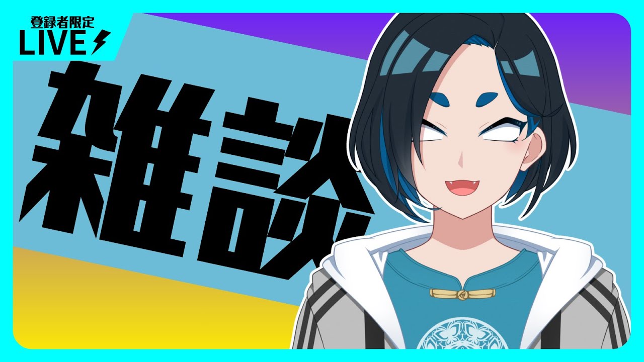 【雑談配信】朝活作業３日目【タテハ/Vtuber】
