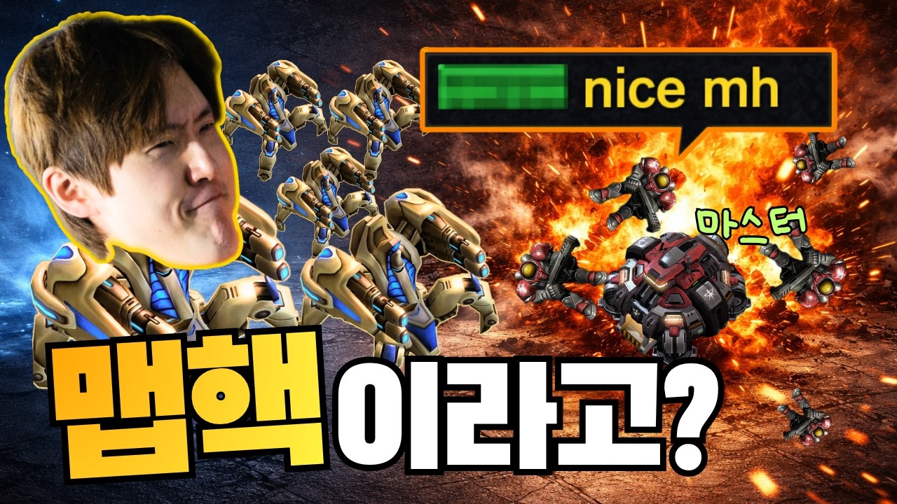 프로가 불멸자만 썼더니 맵핵 의심받음ㅋㅋ[ENG SUB]