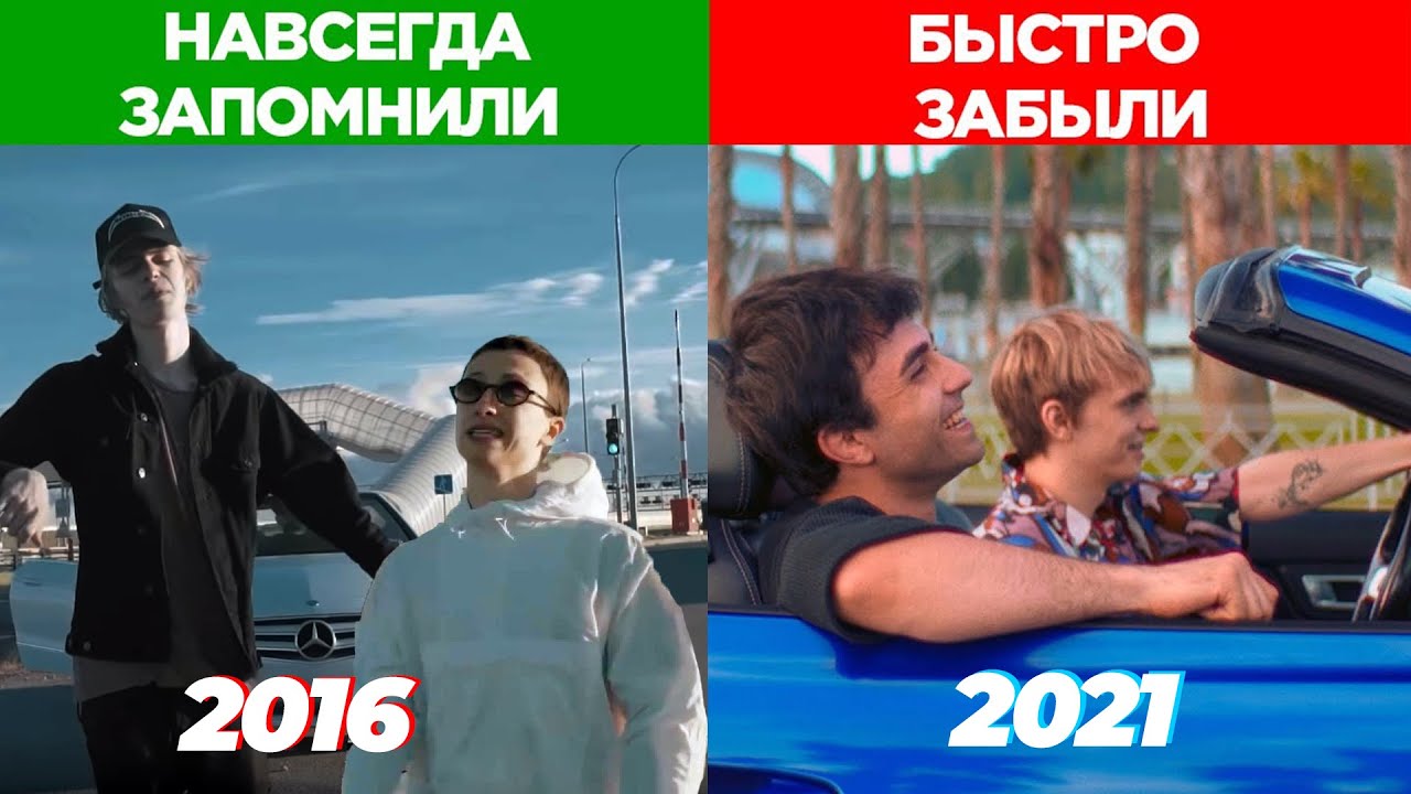 ТРЕКИ РЭПЕРОВ, КОТОРЫЕ НАВСЕГДА ЗАПОМНИЛИ vs БЫСТРО ЗАБЫЛИ