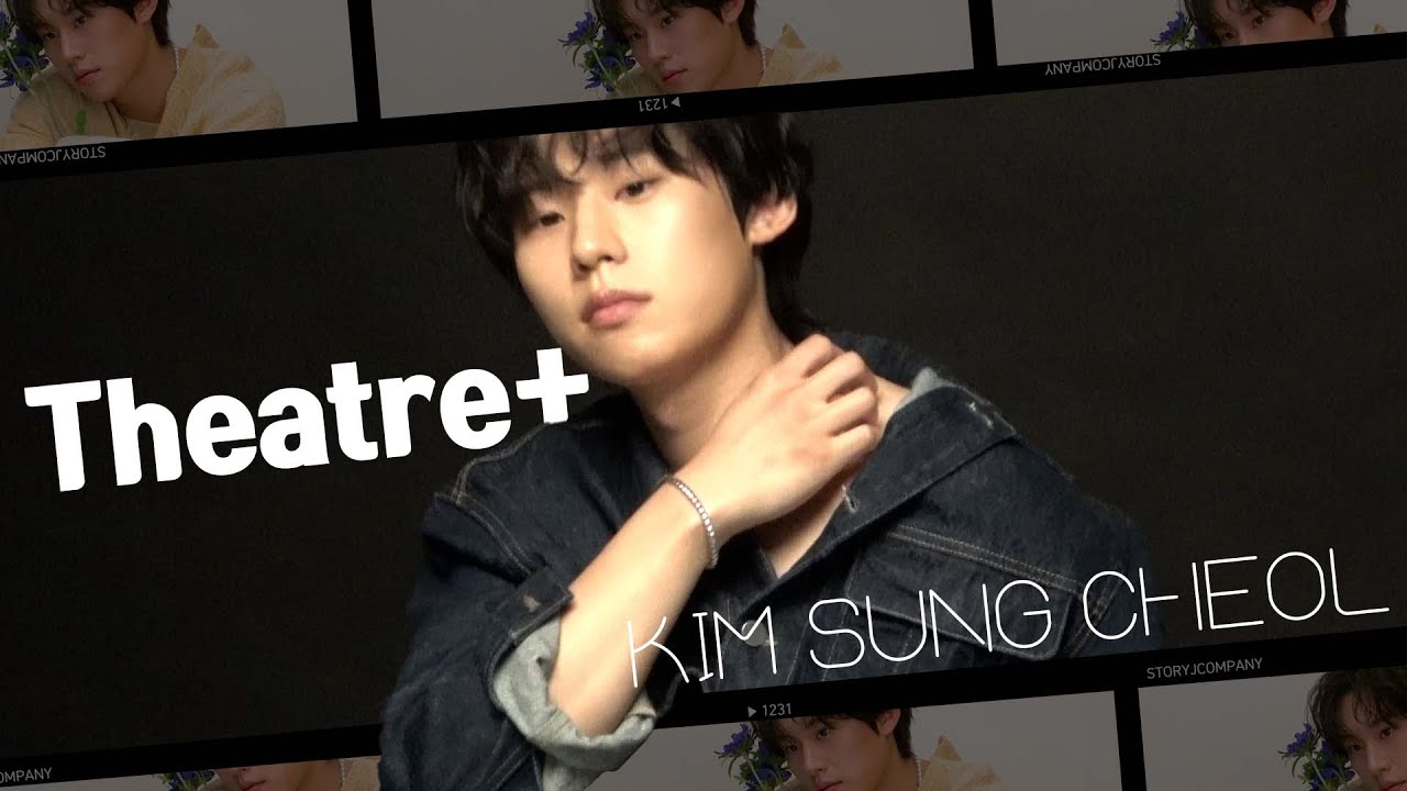 [김성철] Theatre+ 화보 비하인드🎬 | 드디어 무대 위 성철을 볼 수 있다니😭