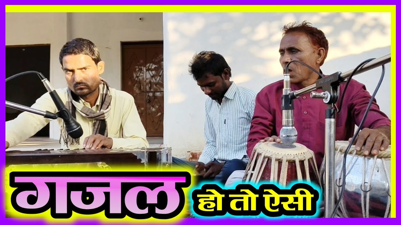 शोला सबनम बन जाती || गज़ल ||
