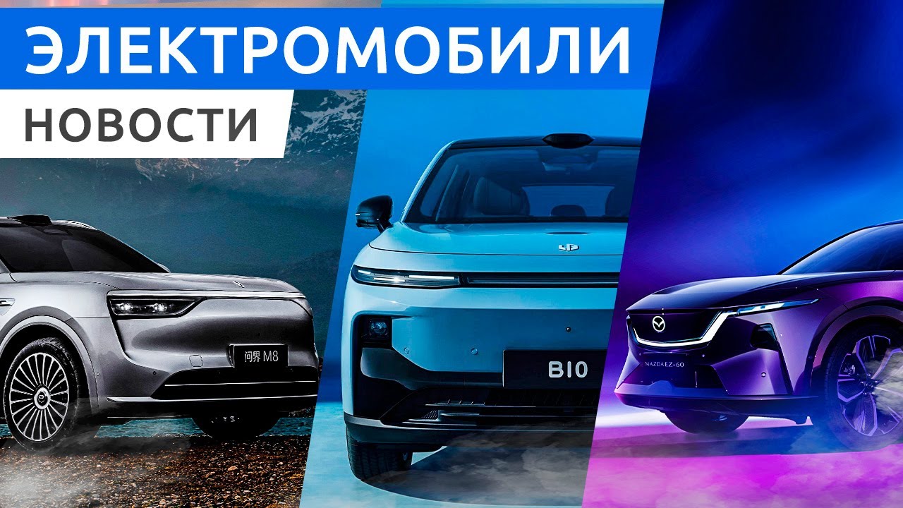 Краш тест кроссовера Geely EX5, внедорожник Leapmotor B10 и электроседан KIA EV4