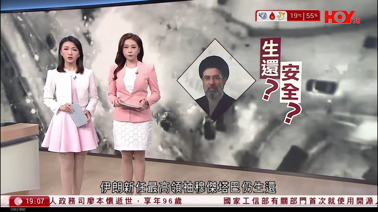 #有線新聞 七點新聞報道｜即時新聞｜港聞｜兩岸國際｜資訊｜HOY TV NEWS｜ 20260313