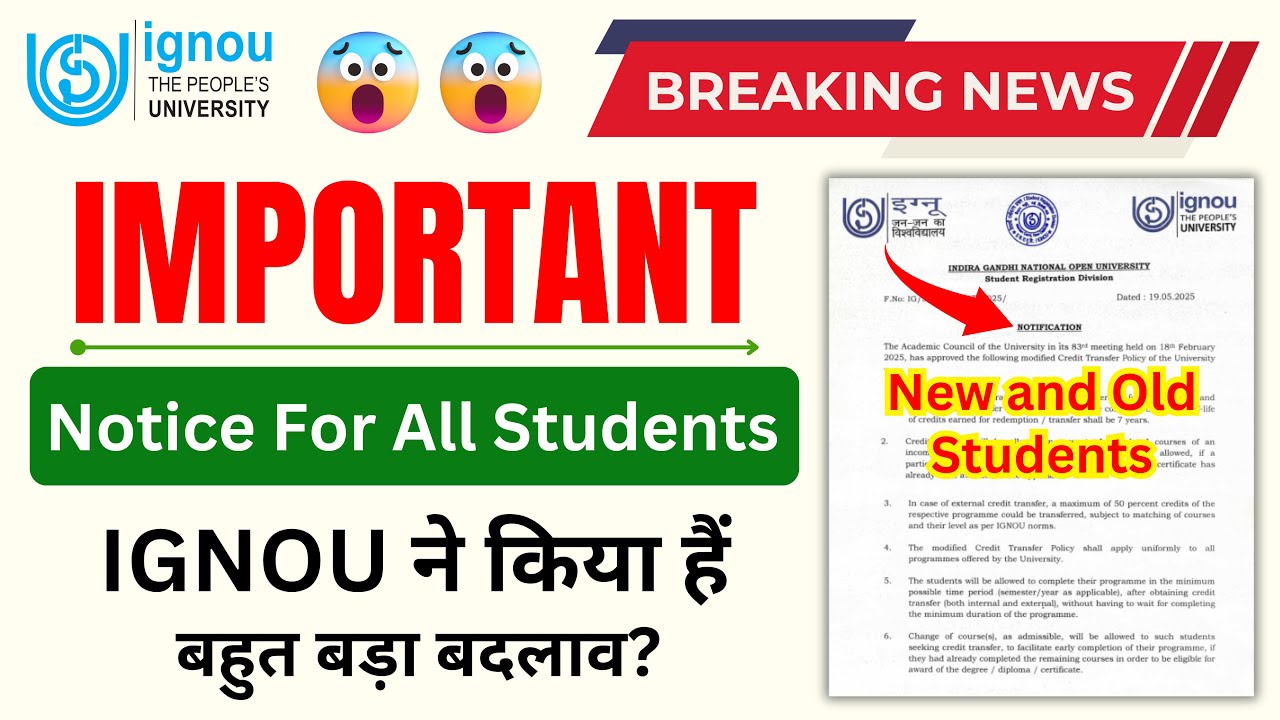 (Breaking News) IGNOU ने किया बहुत बड़ा बदलाव? | IGNOU Credit Fransfer Process_Credit Transfer Scheme