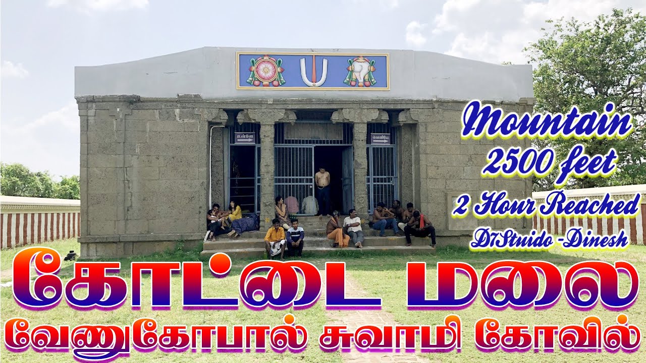 KOTTAIMALAI | கோட்டைமலை | Sri Venugopala Swamy Temple | Rajagambiram Malai D7VLOGS - Dinesh|