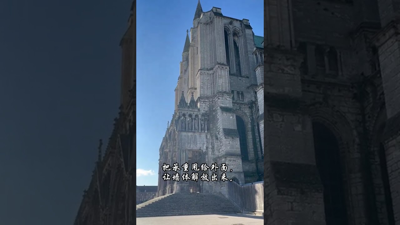 哥特艺术的巅峰之作