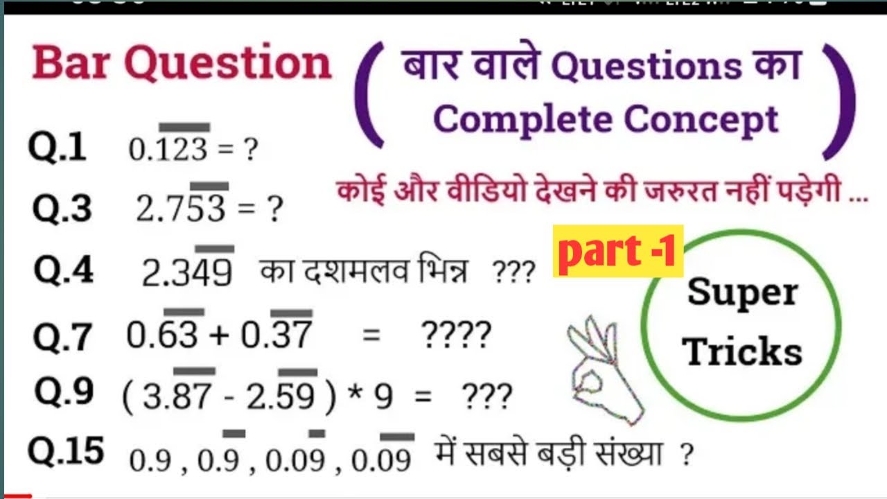 Bar Questions Tricks -math tricks| for Competitive exam sach as ssc-cgl , bank, PO , TET, CTET,